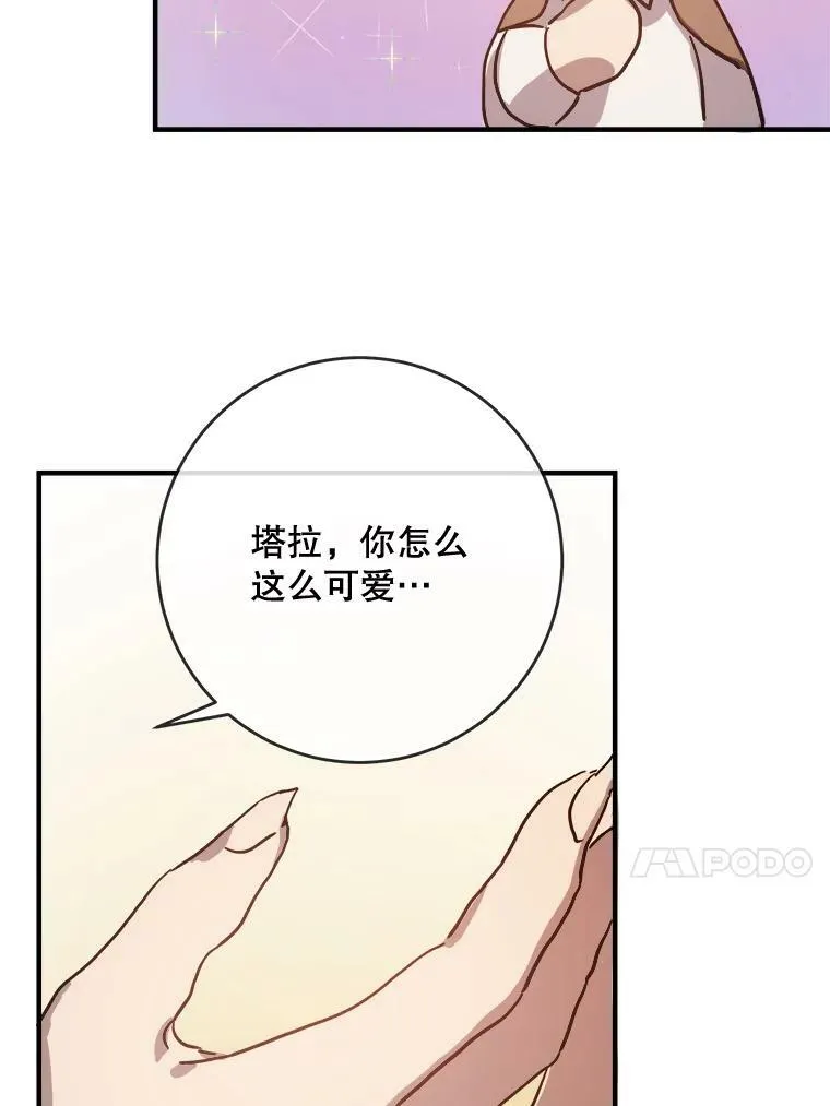 36.告别（2） 第27页