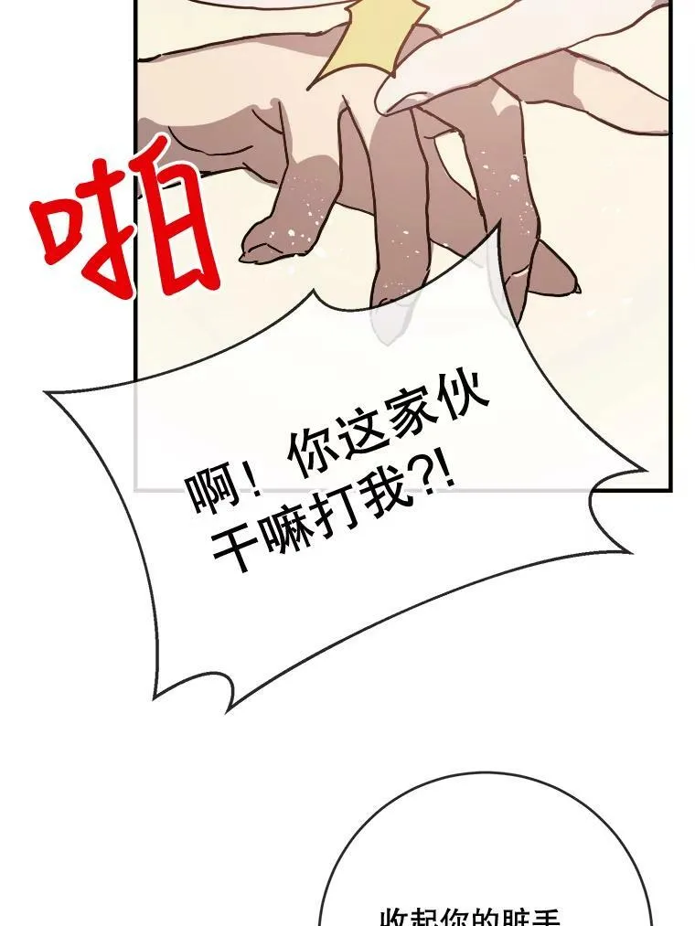 36.告别（2） 第29页