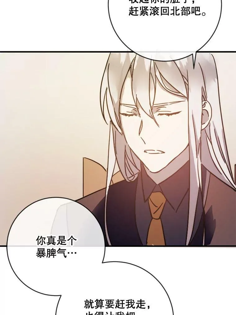 36.告别（2） 第30页