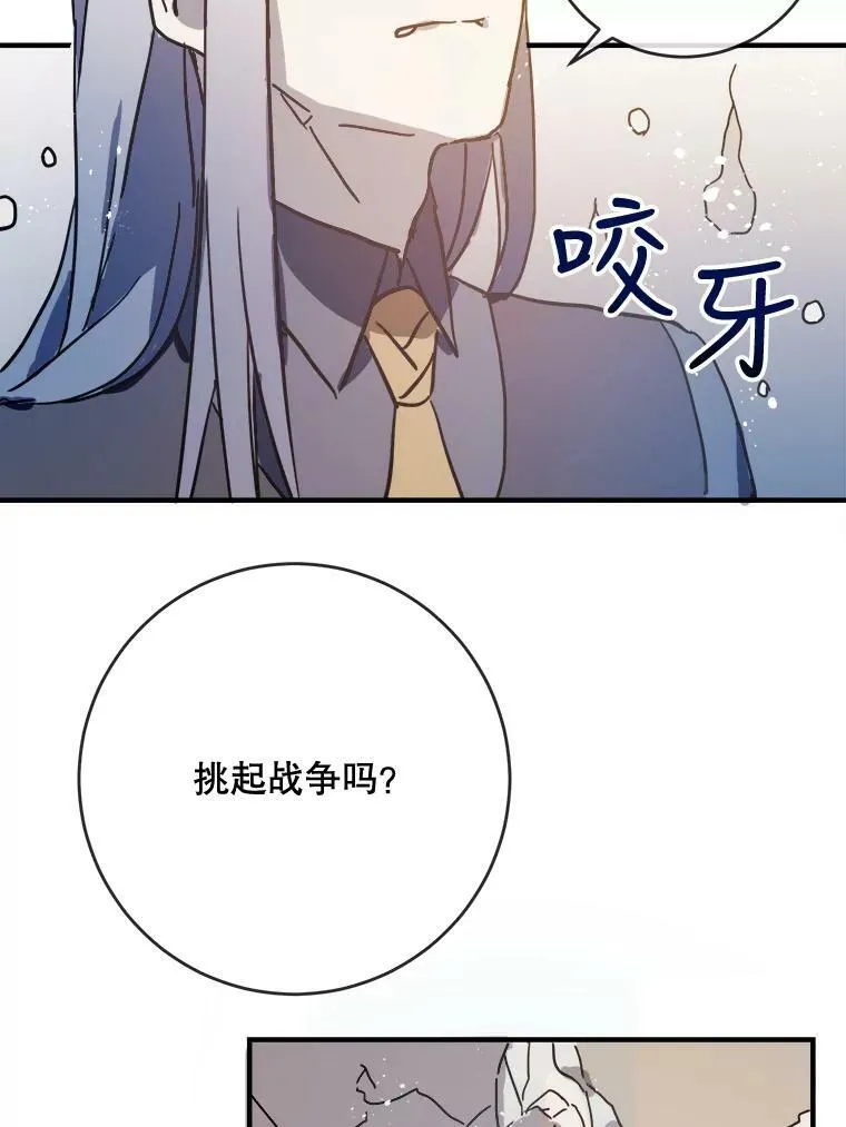 36.告别（2） 第38页