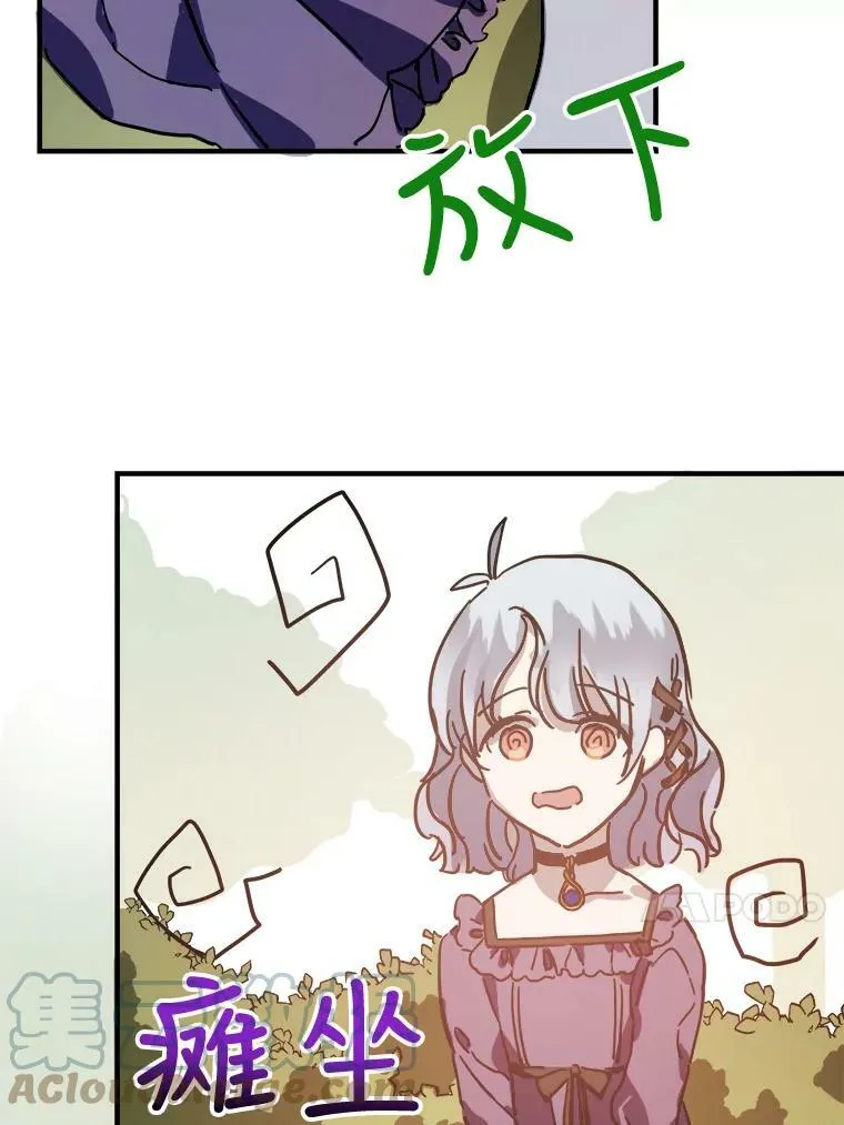 36.告别（2） 第43页