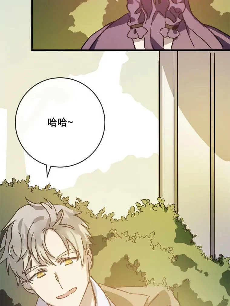 36.告别（2） 第44页