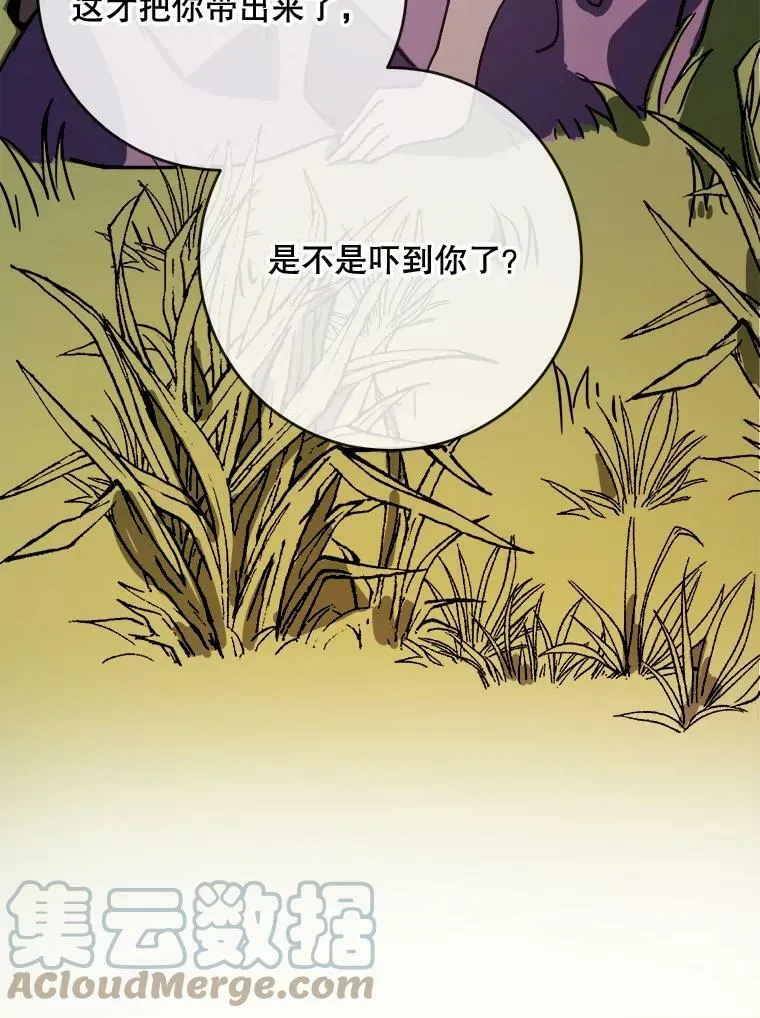 36.告别（2） 第46页