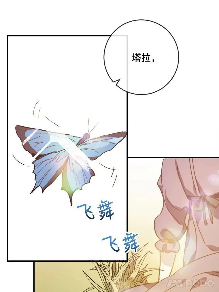 36.告别（2） 第47页