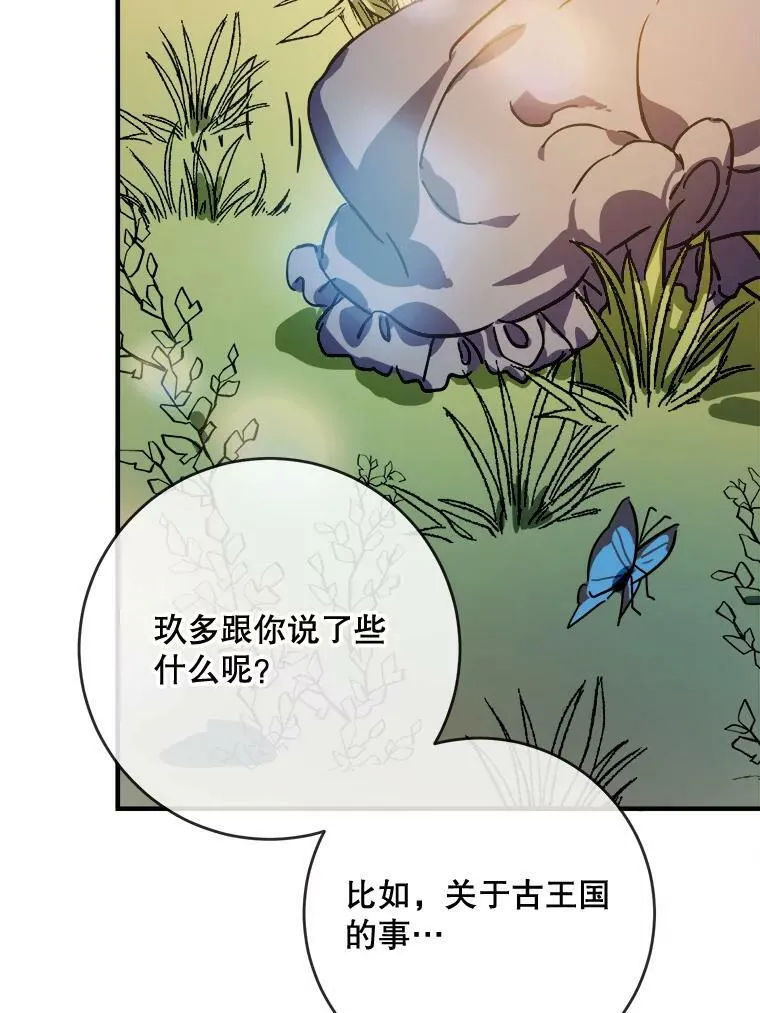 36.告别（2） 第48页