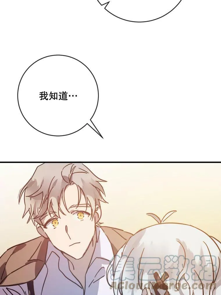 36.告别（2） 第49页