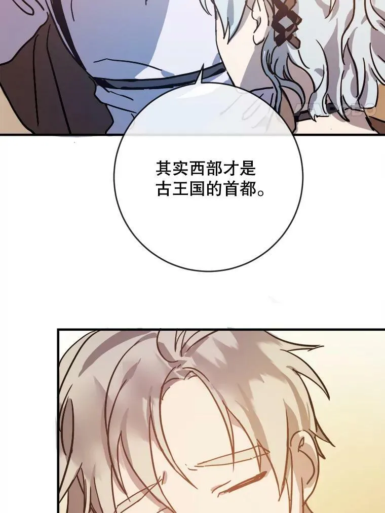 36.告别（2） 第50页