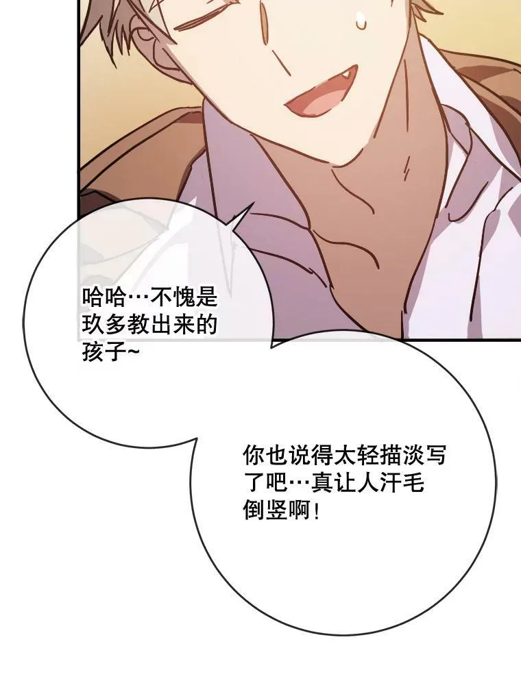 36.告别（2） 第51页