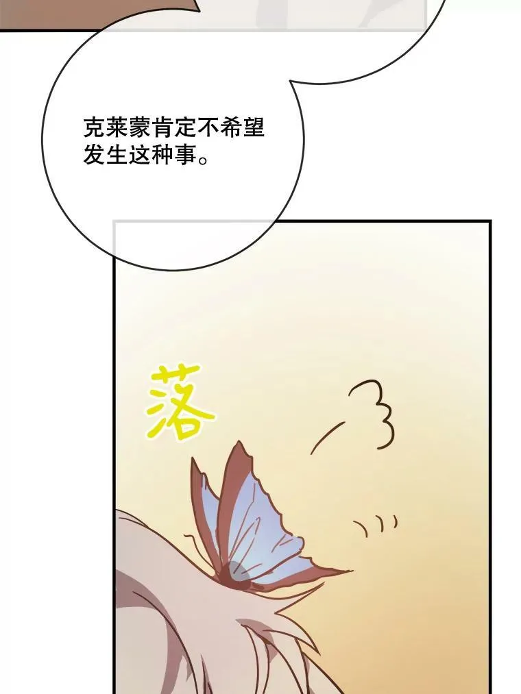 36.告别（2） 第54页