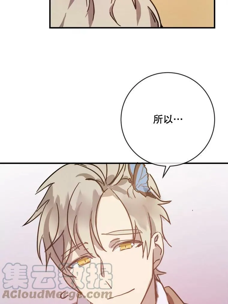 36.告别（2） 第55页