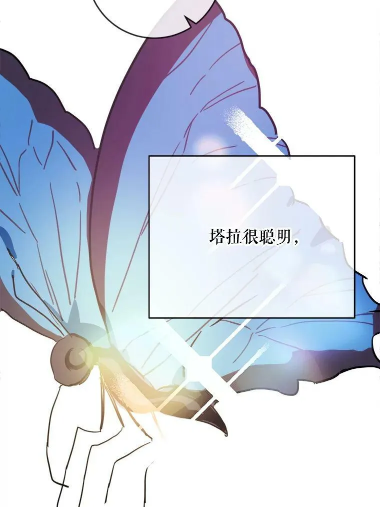 36.告别（2） 第57页