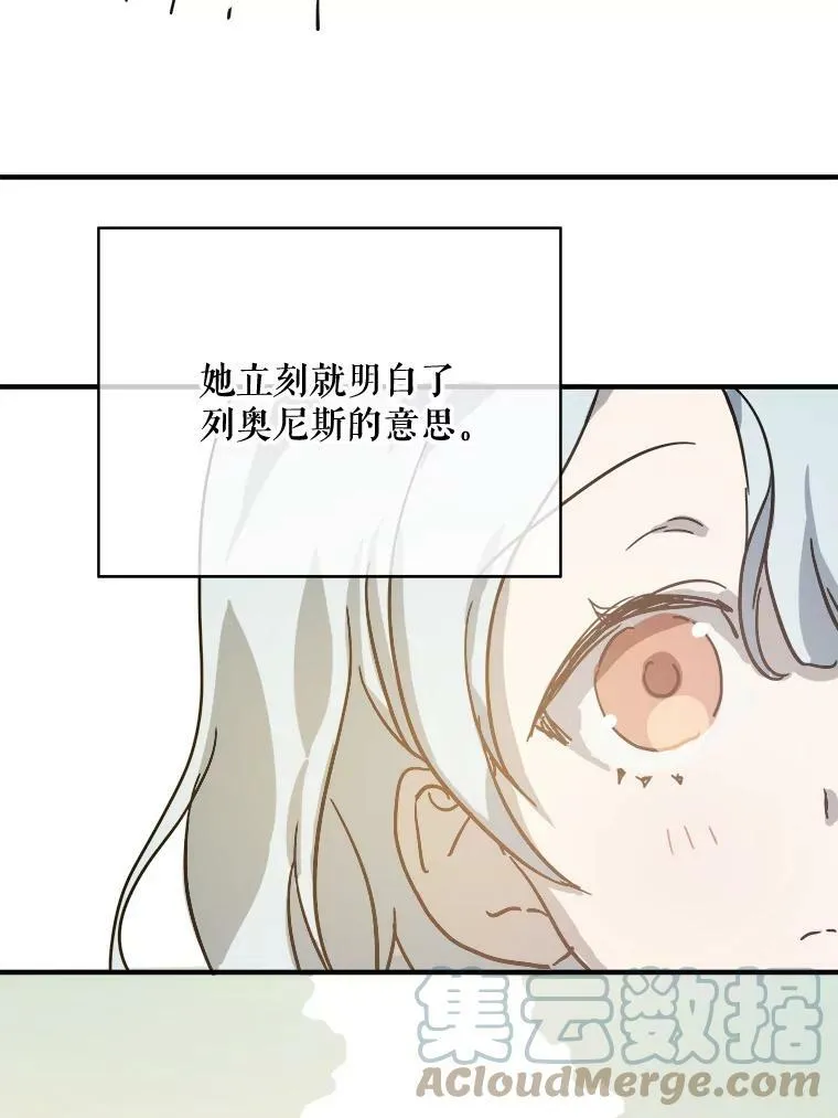 36.告别（2） 第58页