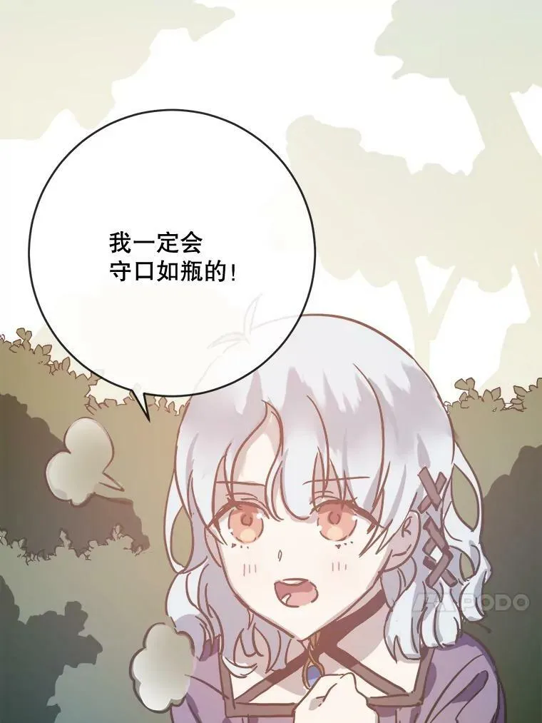 36.告别（2） 第59页