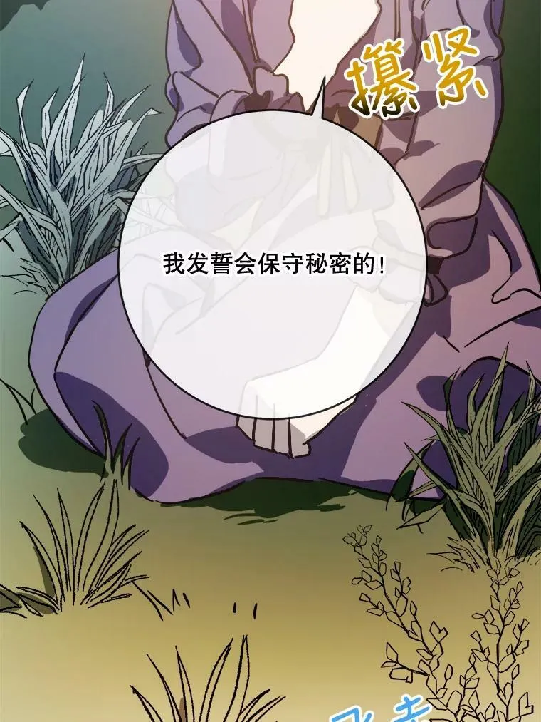 36.告别（2） 第60页