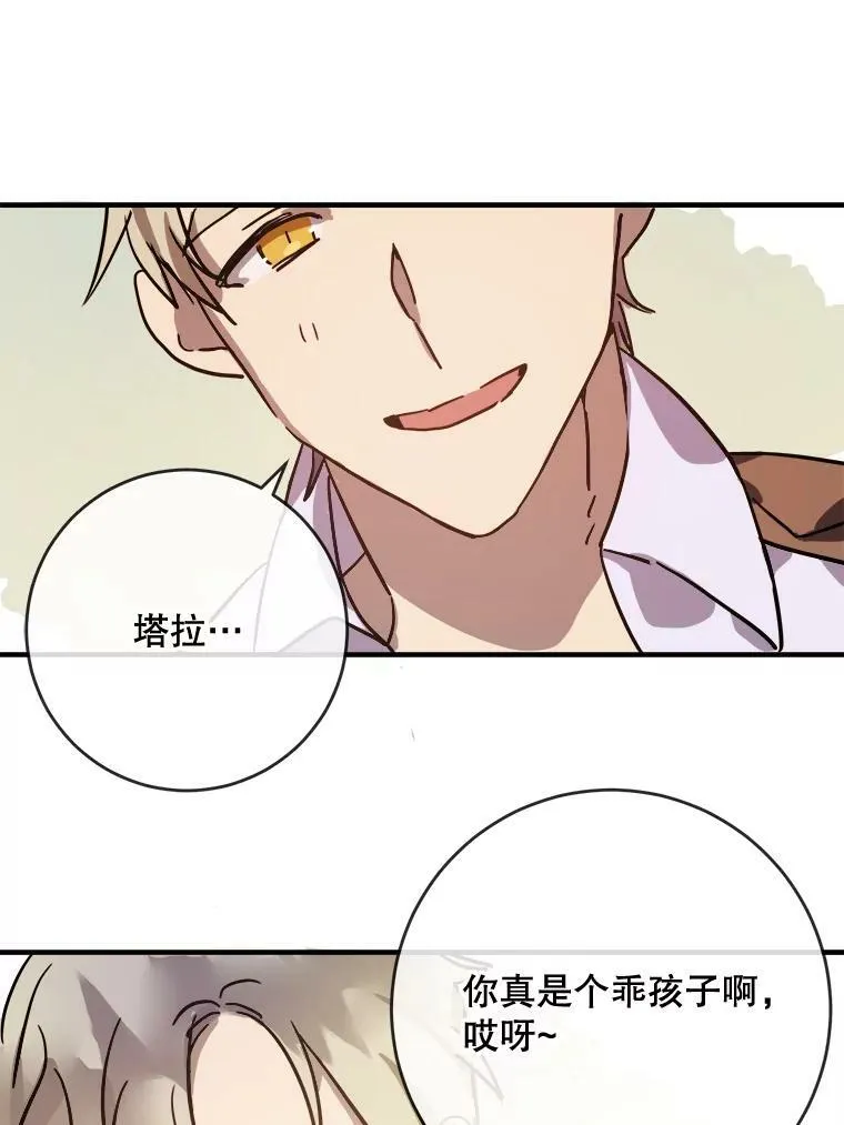 36.告别（2） 第62页