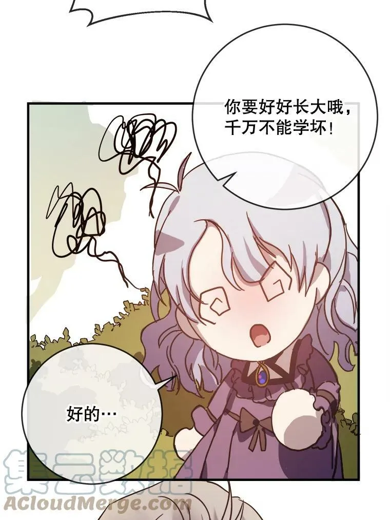 36.告别（2） 第64页