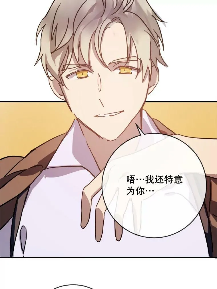36.告别（2） 第65页