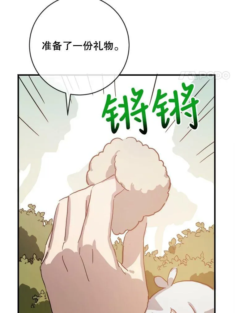 36.告别（2） 第66页