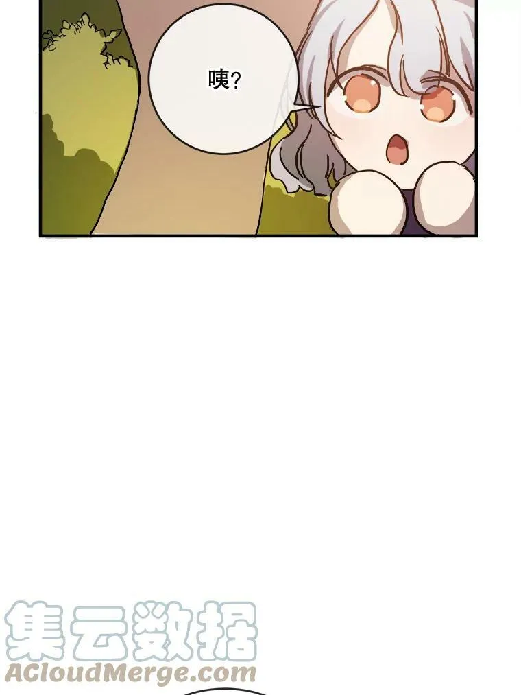 36.告别（2） 第67页