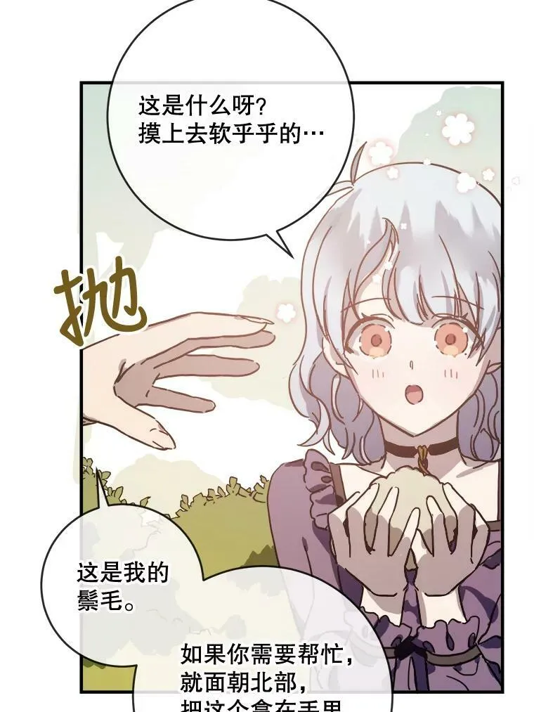 36.告别（2） 第68页