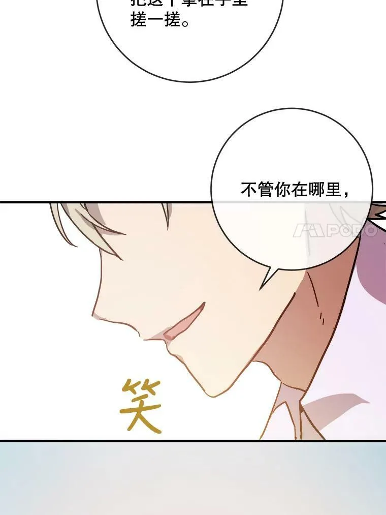 36.告别（2） 第69页