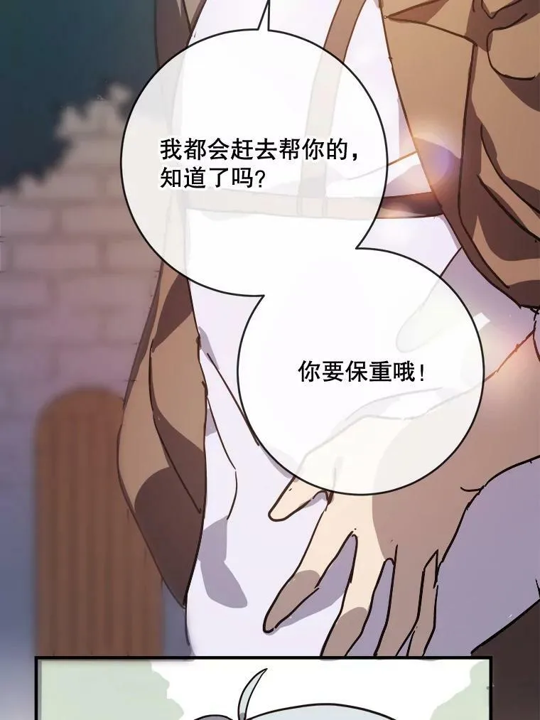 36.告别（2） 第71页