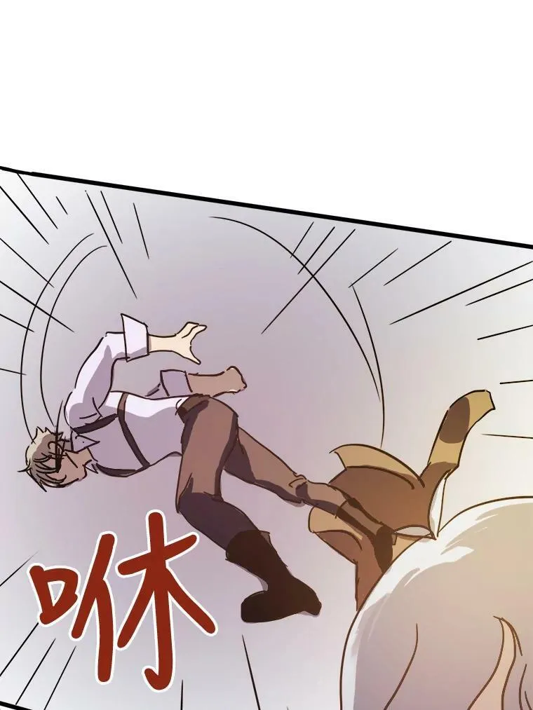36.告别（2） 第74页