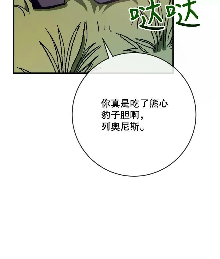 36.告别（2） 第78页