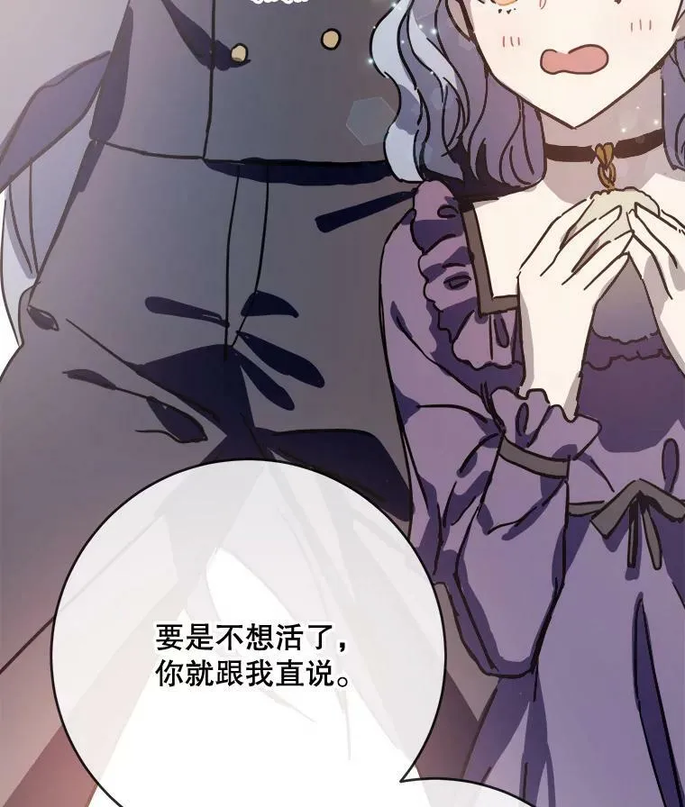 36.告别（2） 第81页