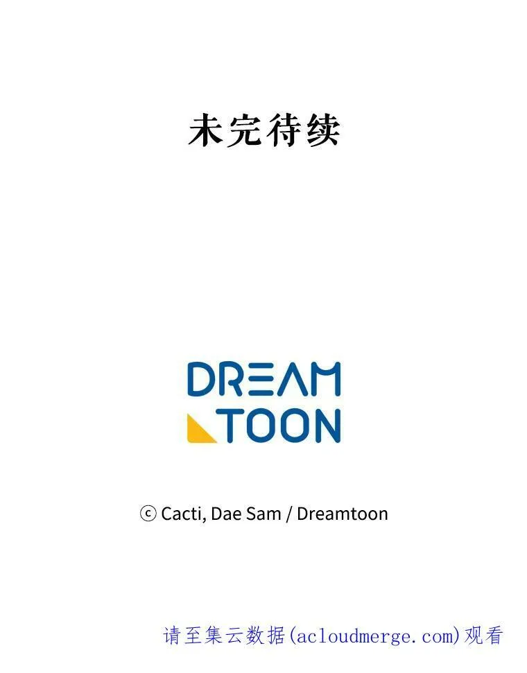 36.告别（2） 第84页