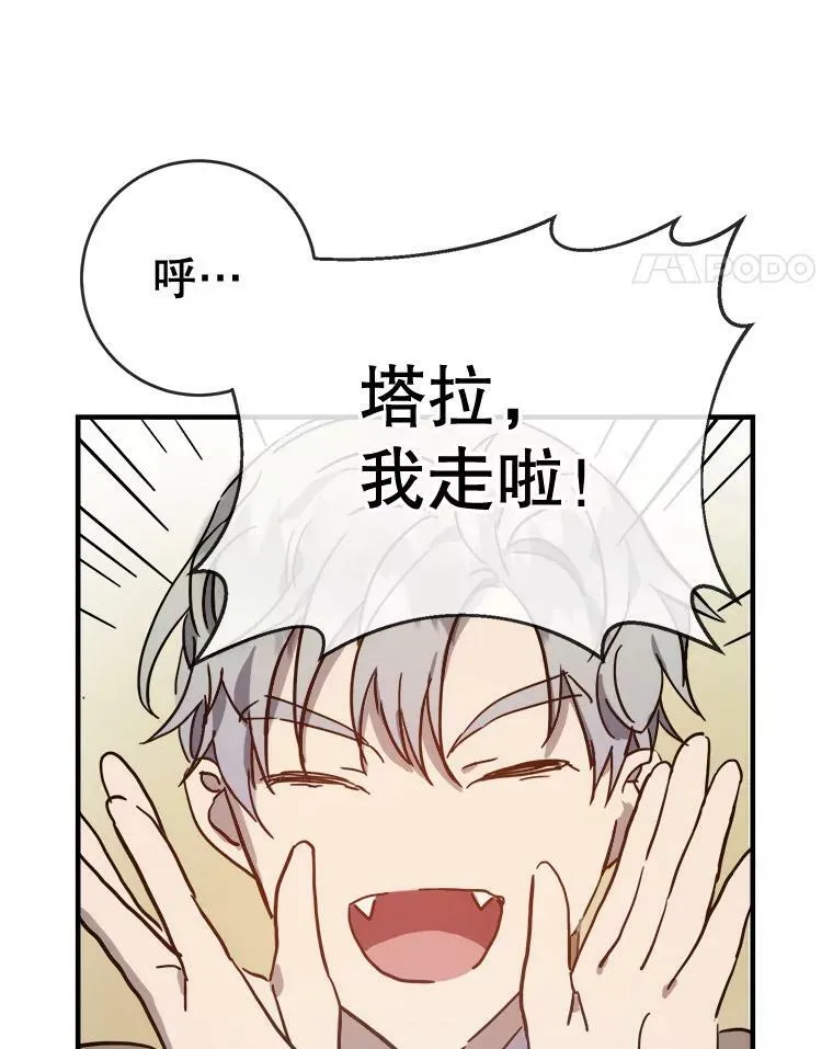 37.告别（3） 第5页