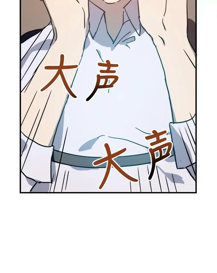 37.告别（3） 第6页