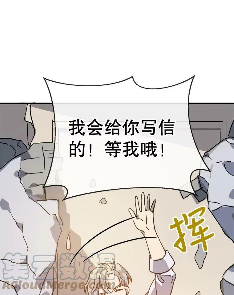 37.告别（3） 第7页