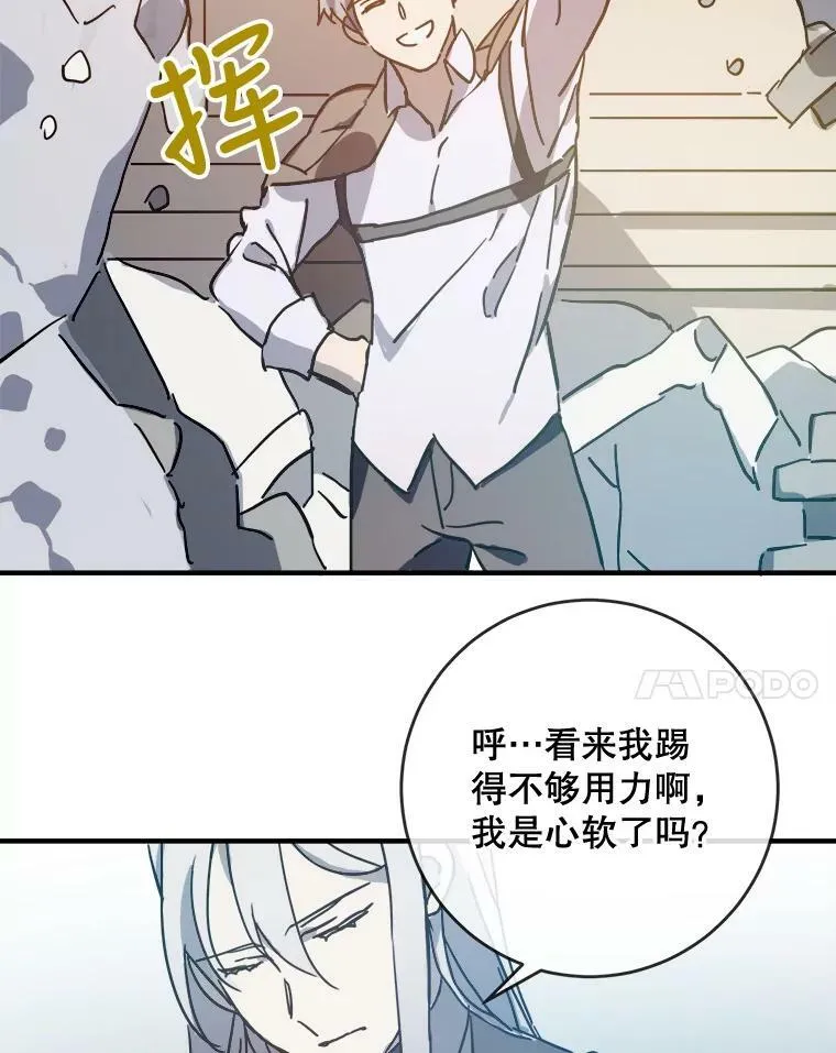 37.告别（3） 第8页