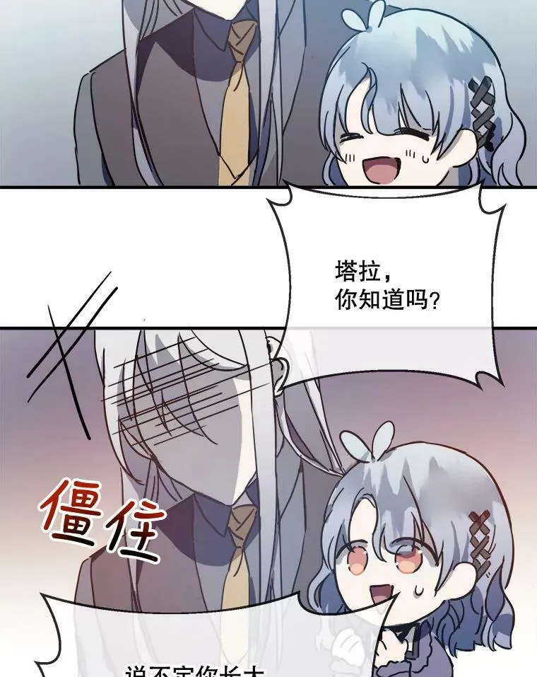 37.告别（3） 第9页
