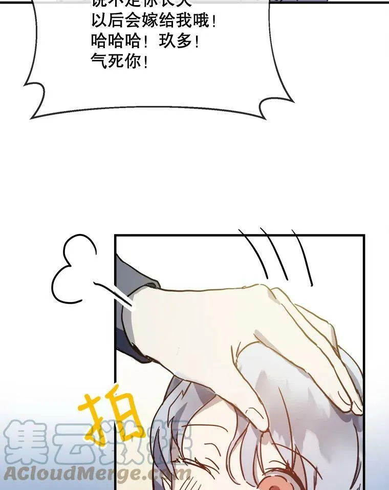 37.告别（3） 第10页