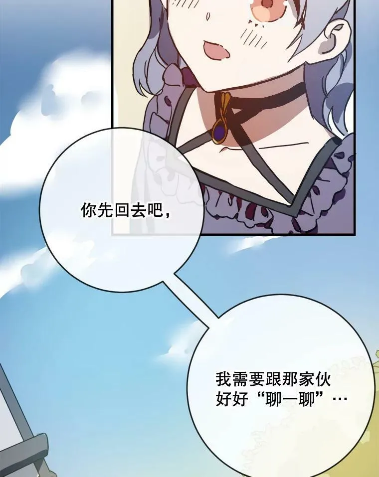 37.告别（3） 第11页