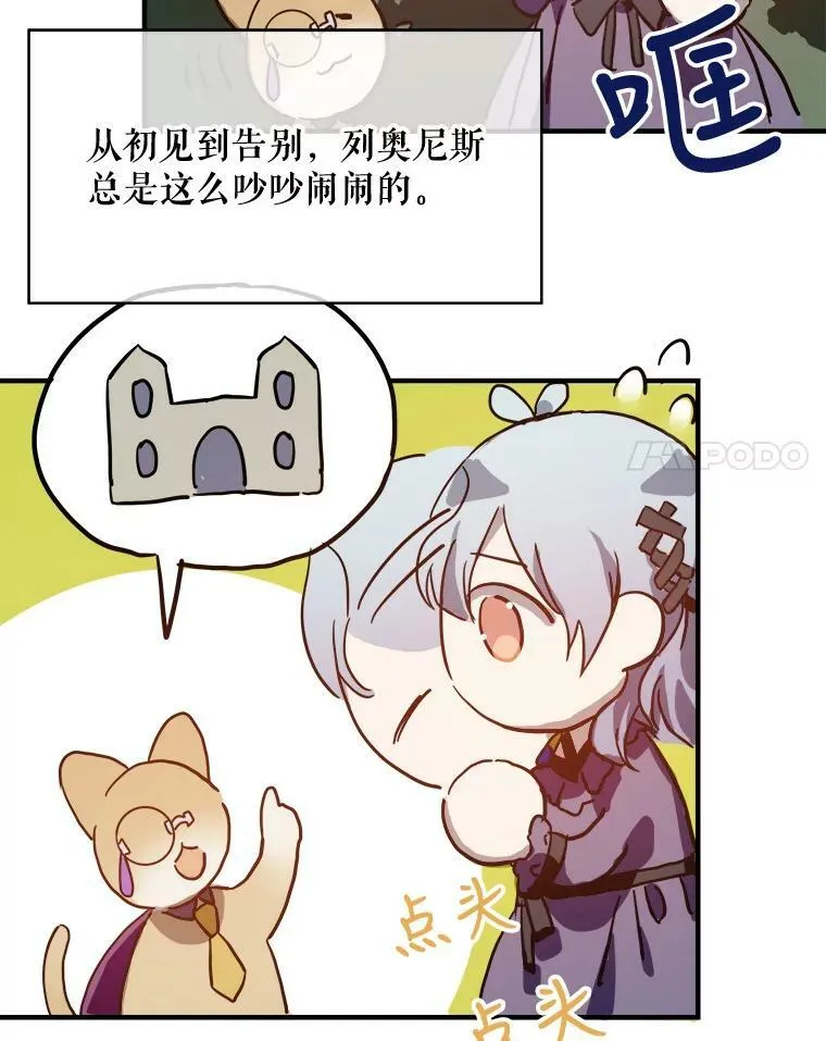 37.告别（3） 第15页