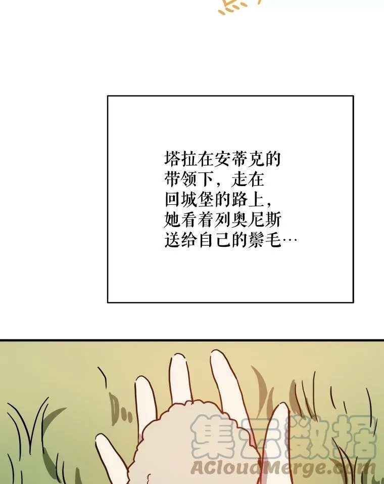 37.告别（3） 第16页