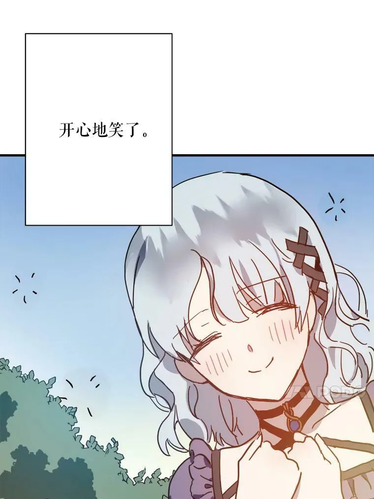 37.告别（3） 第18页