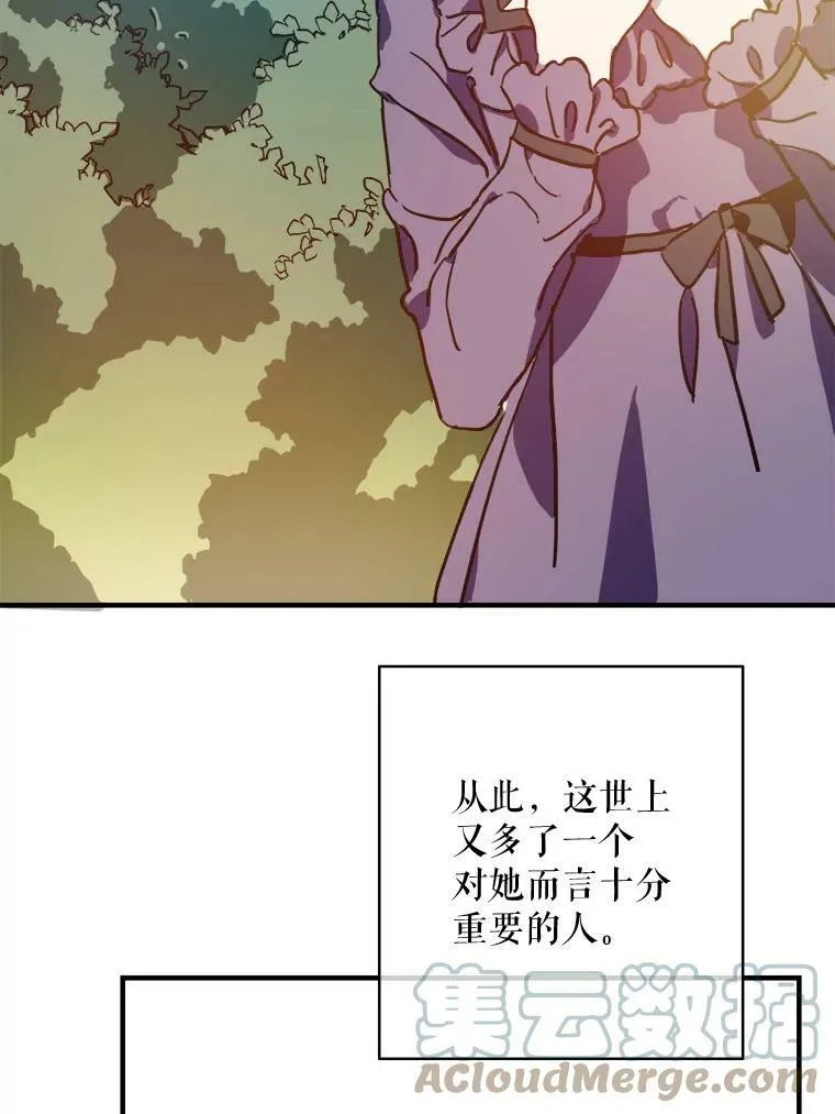 37.告别（3） 第19页