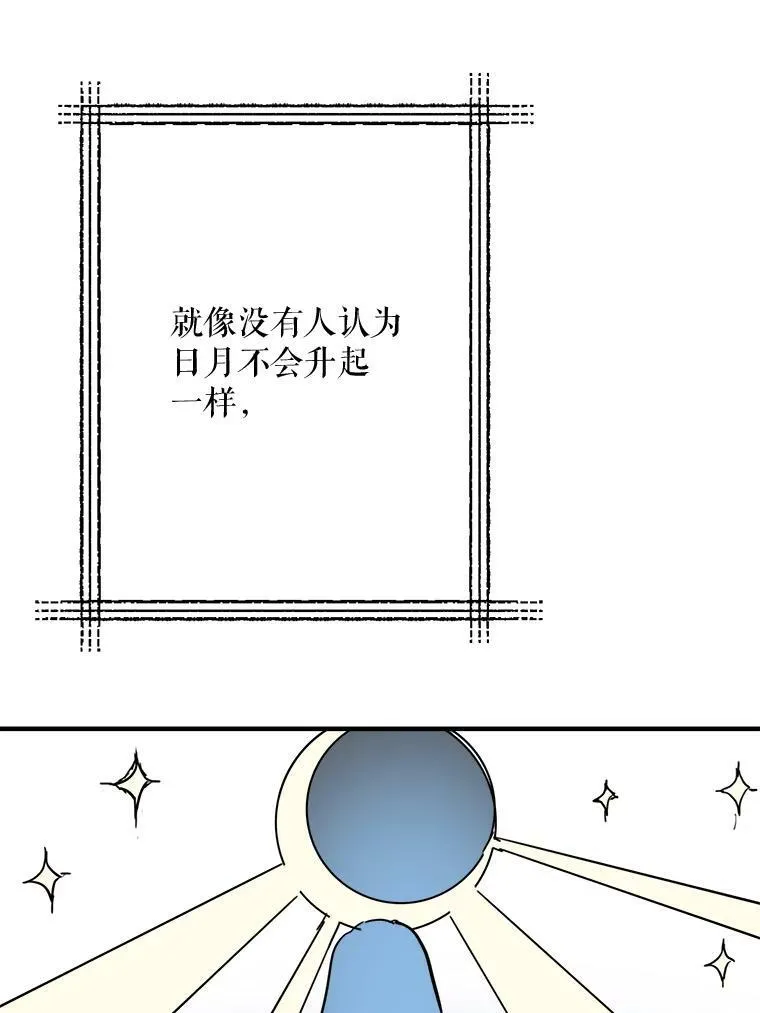 37.告别（3） 第21页