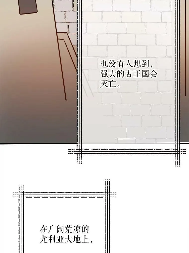 37.告别（3） 第23页
