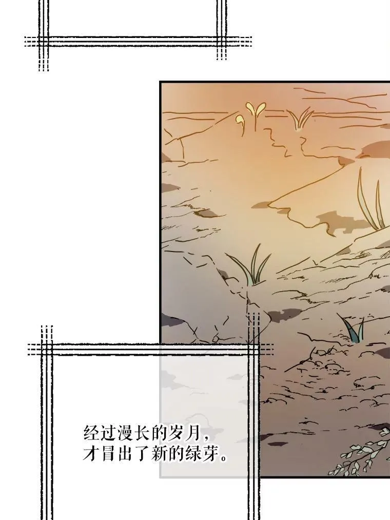 37.告别（3） 第24页