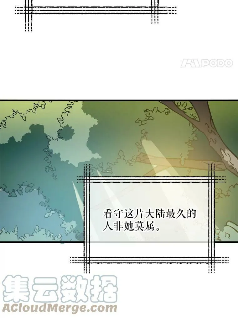 37.告别（3） 第25页