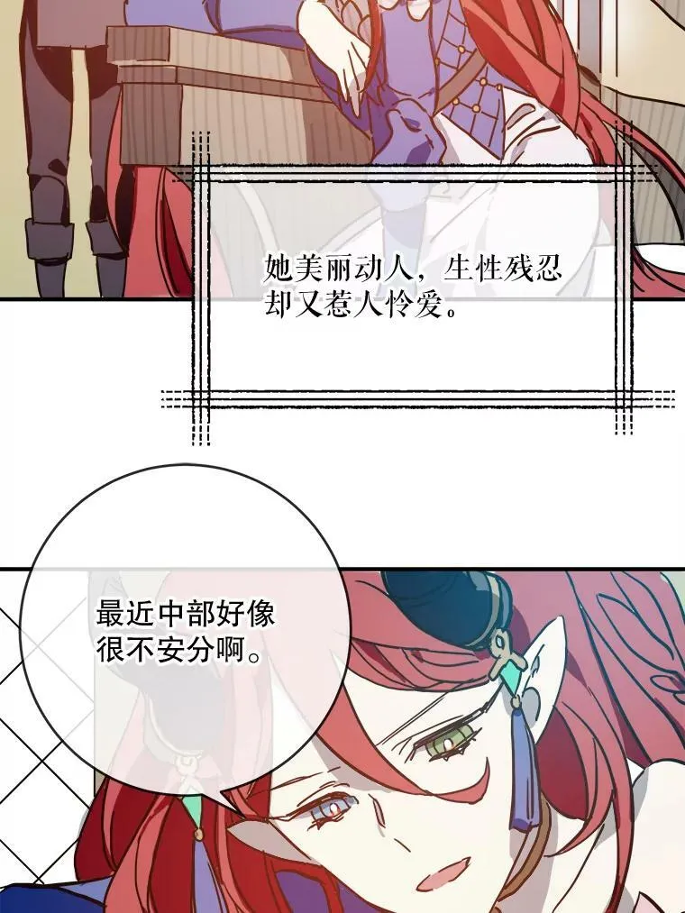 37.告别（3） 第27页