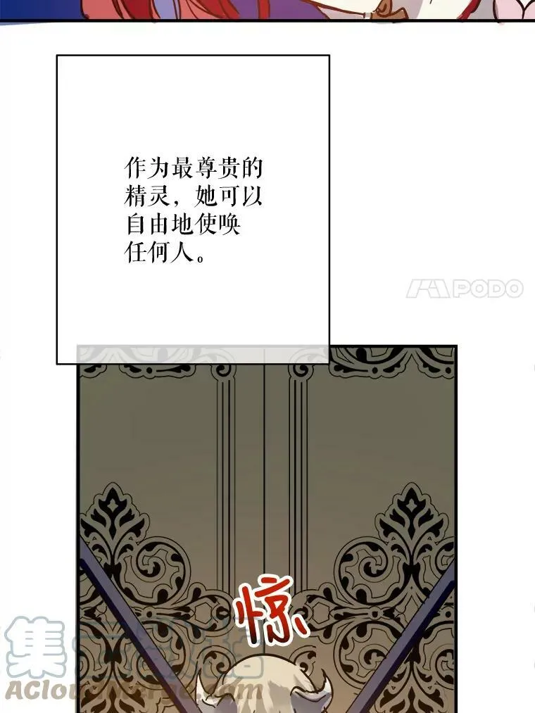 37.告别（3） 第28页