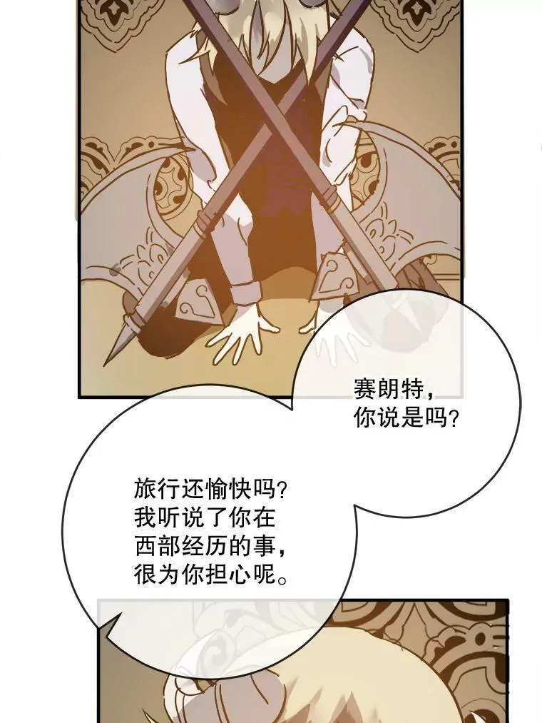 37.告别（3） 第29页