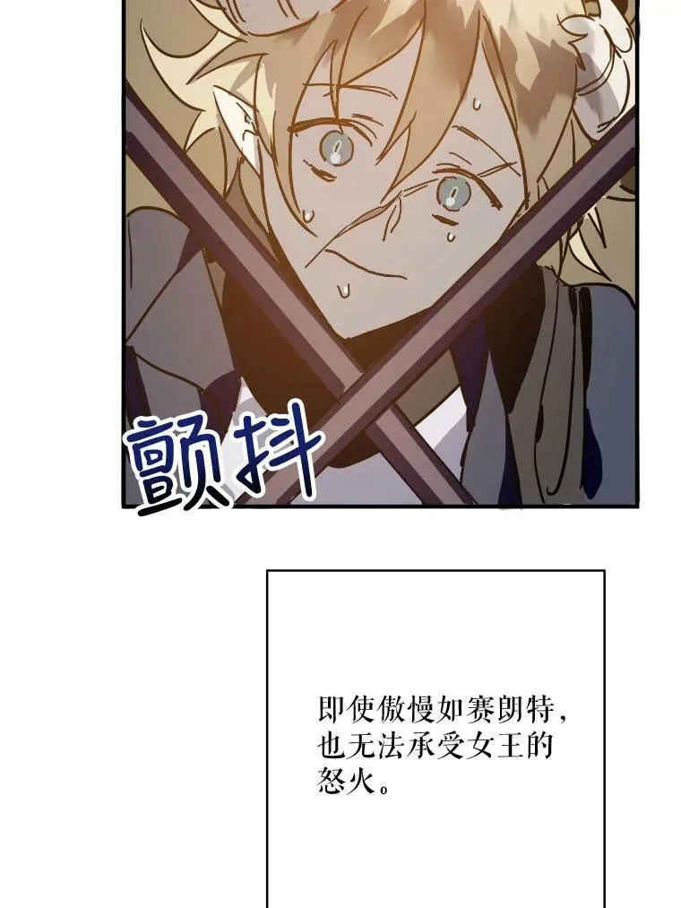 37.告别（3） 第30页