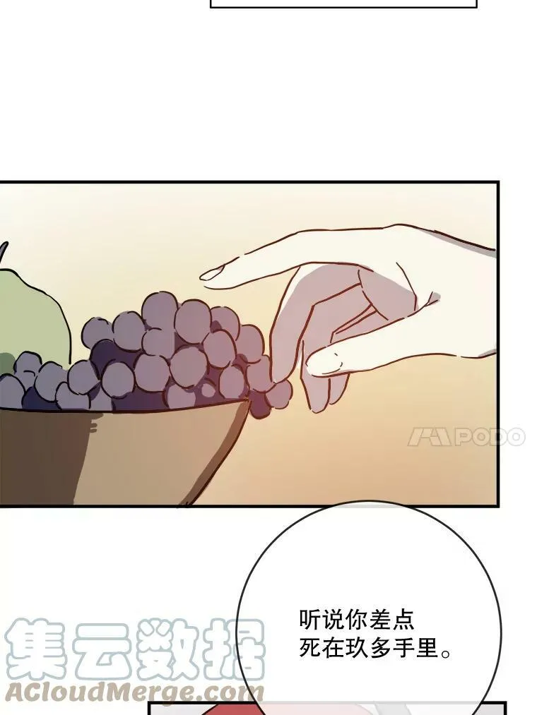 37.告别（3） 第31页